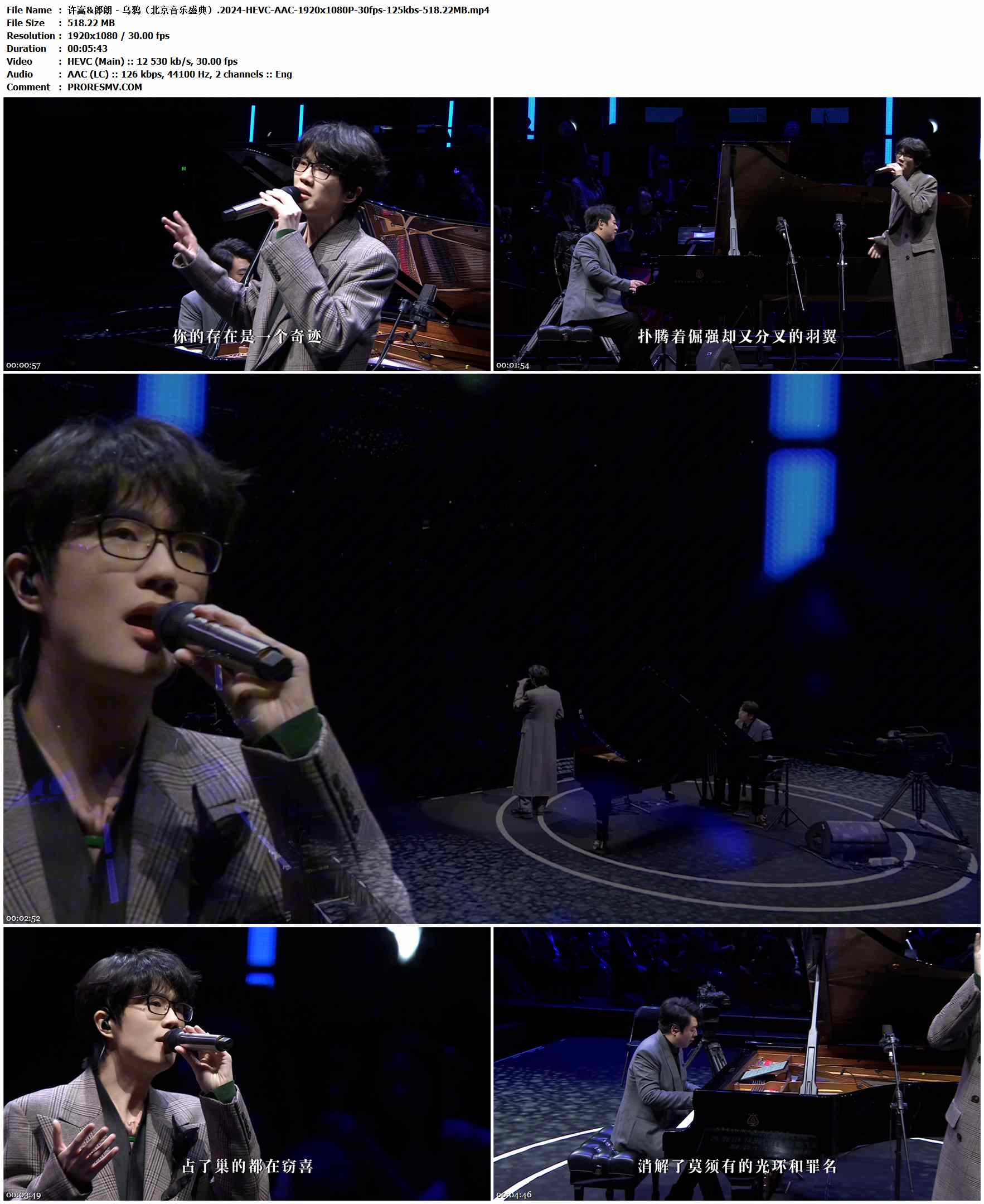 许嵩&郎朗 - 乌鸦（北京音乐盛典）.2024-HEVC-AAC-1920x1080P-30fps-125kbs-518.22MB官方MV_高清MV